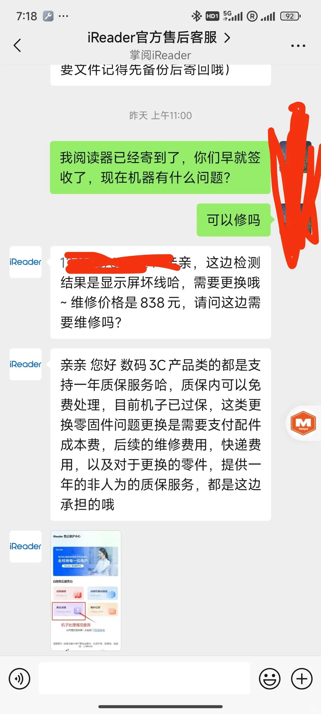 顺丰太让人失望了。