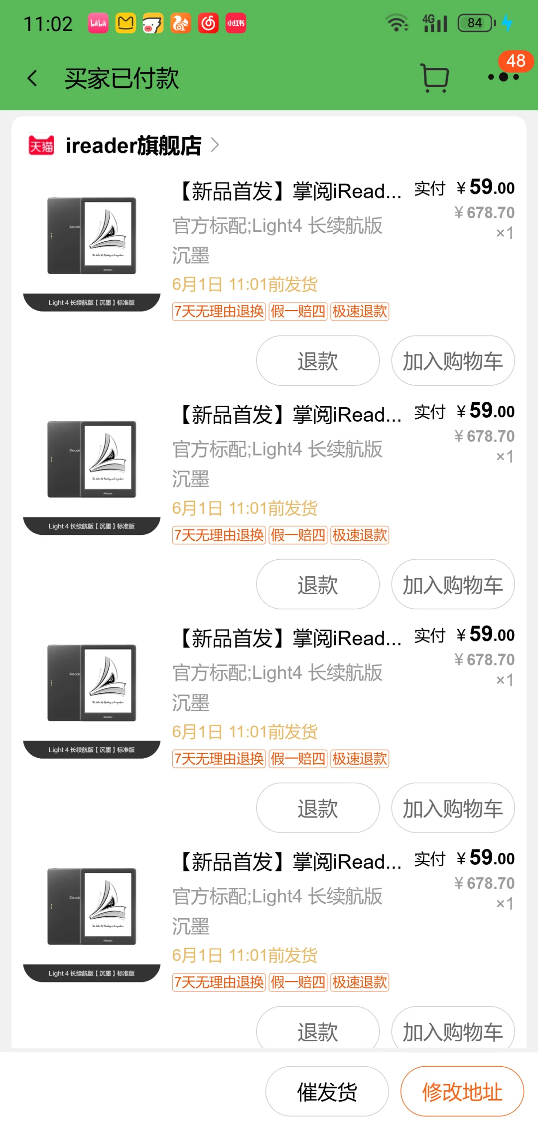 iRead掌阅618第一波啊啊啊啊！！59😲😲都去姐