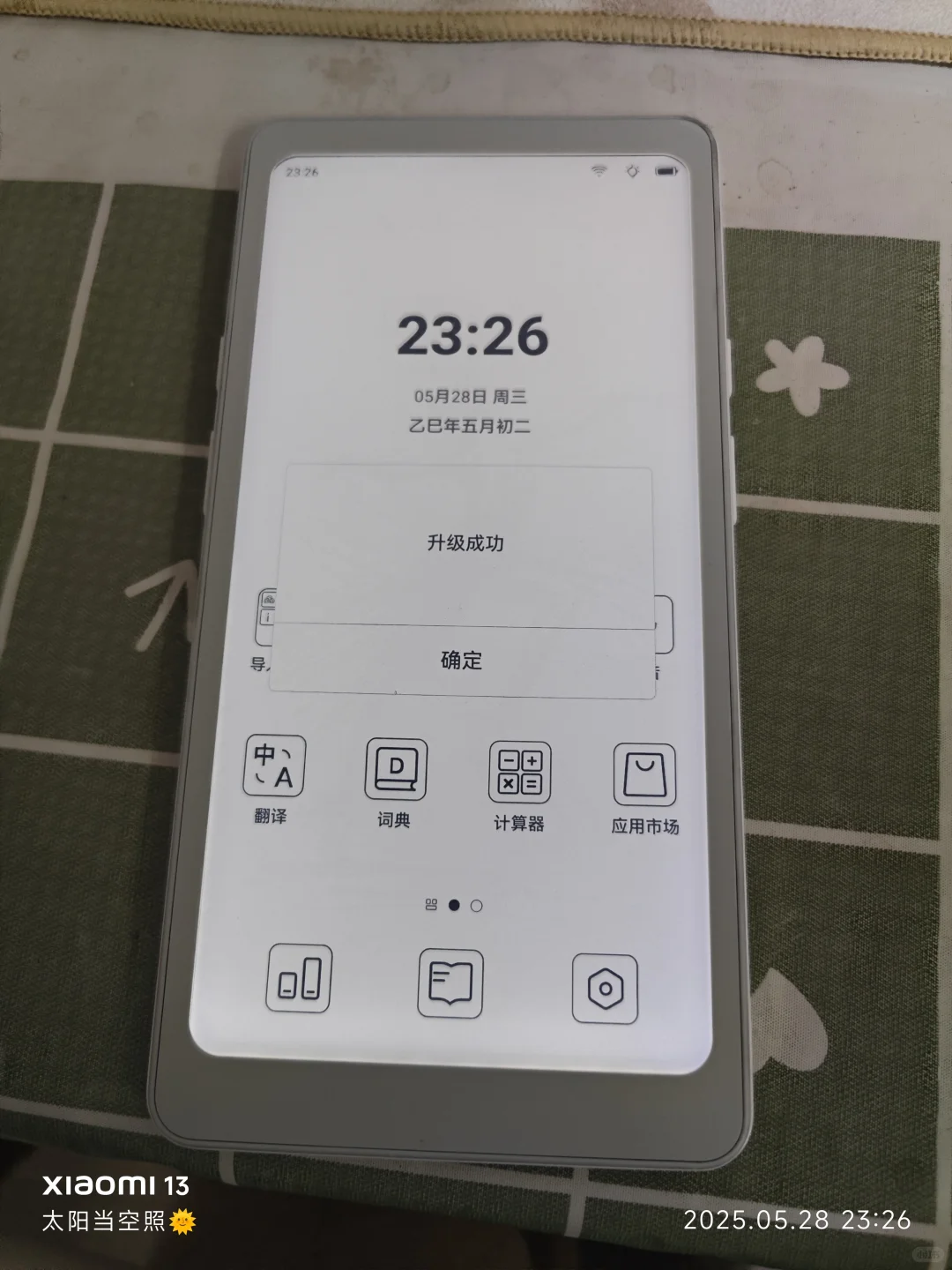 掌阅阅读器使用分享