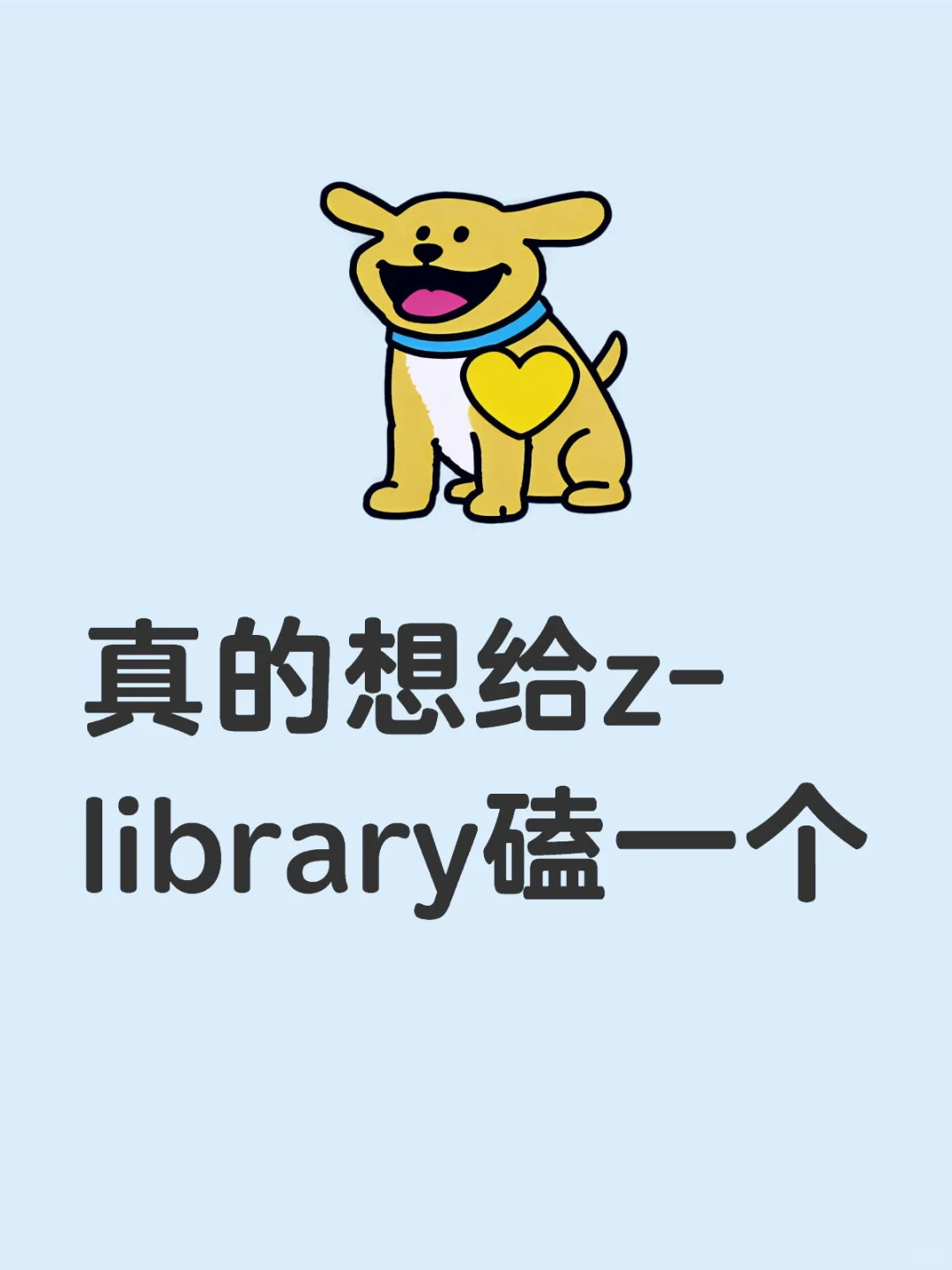 迷上了高木直子老师的漫画