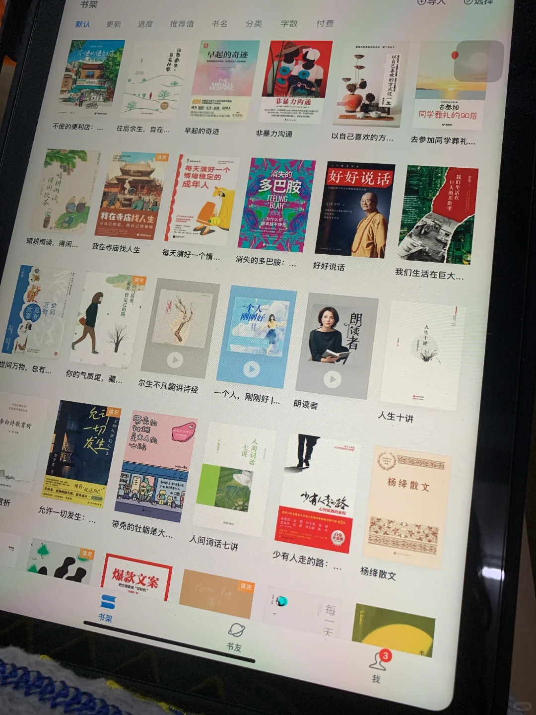 阅读器与iPad