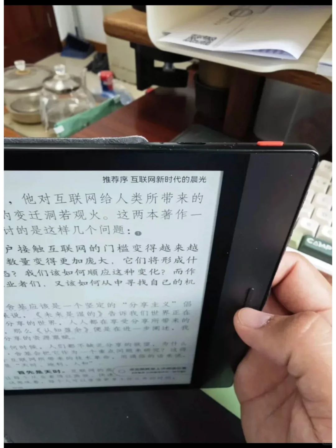 掌阅iReader好评