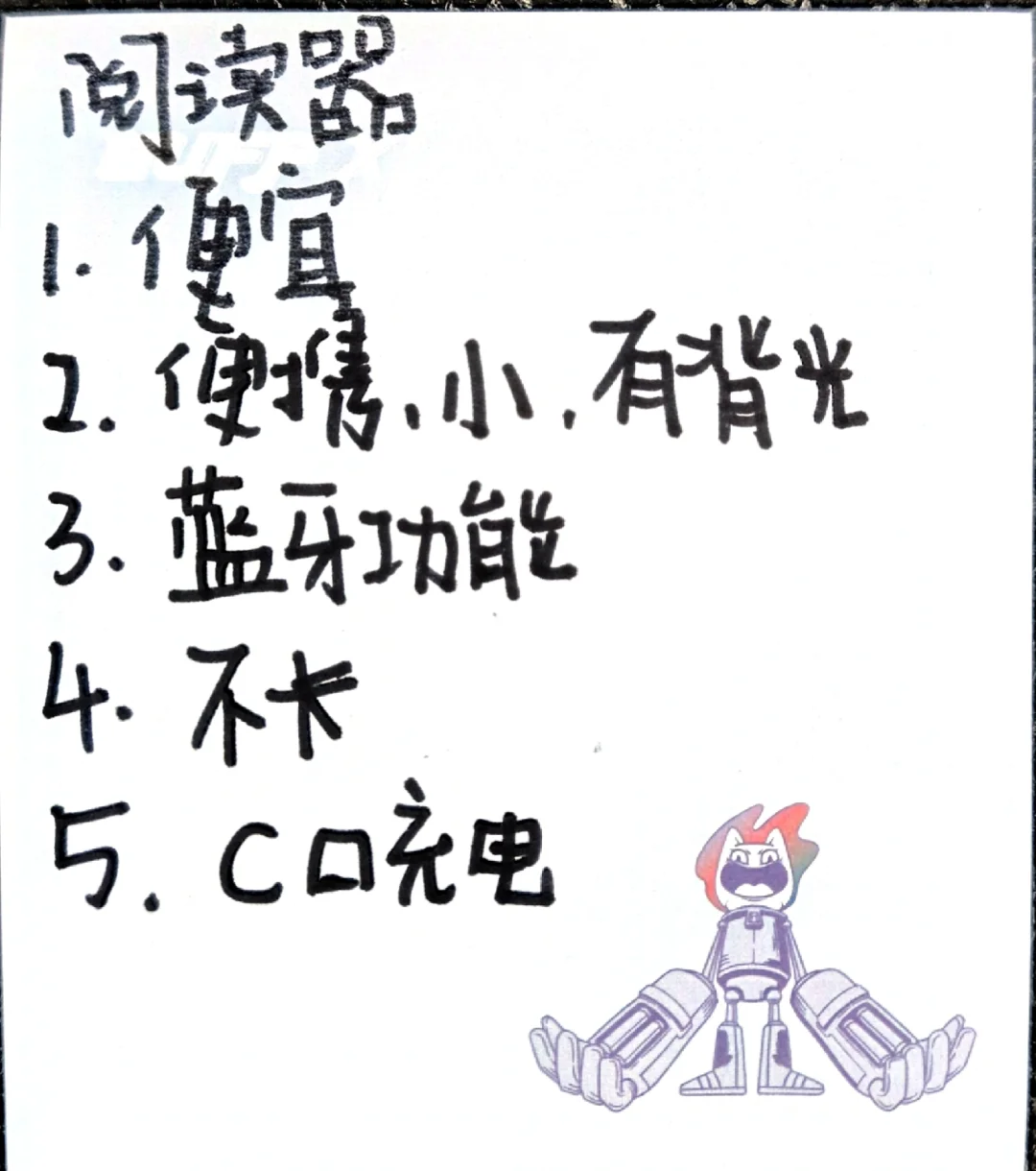 买阅读器求助momo