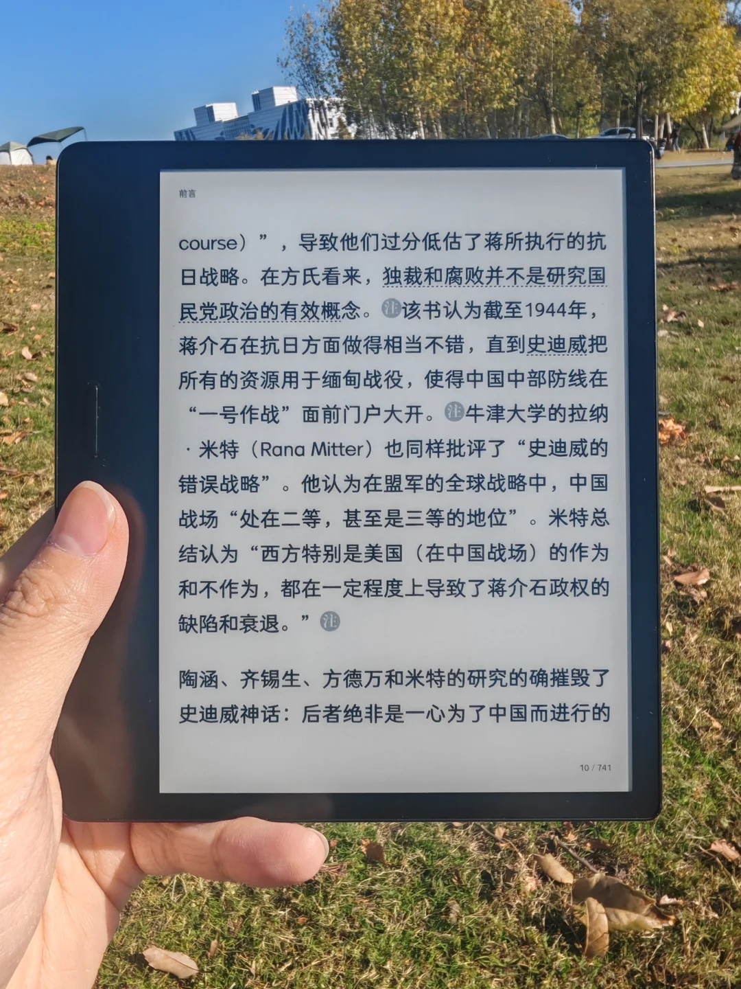 这种天气适合户外阅读