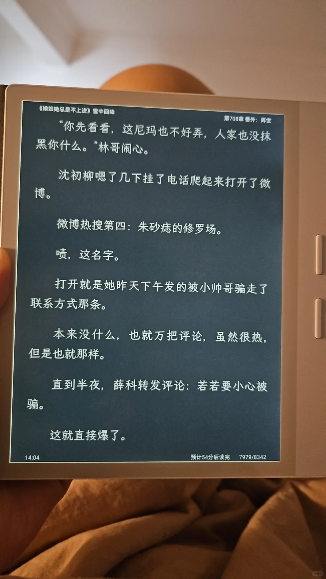 最近手机都不爱看了