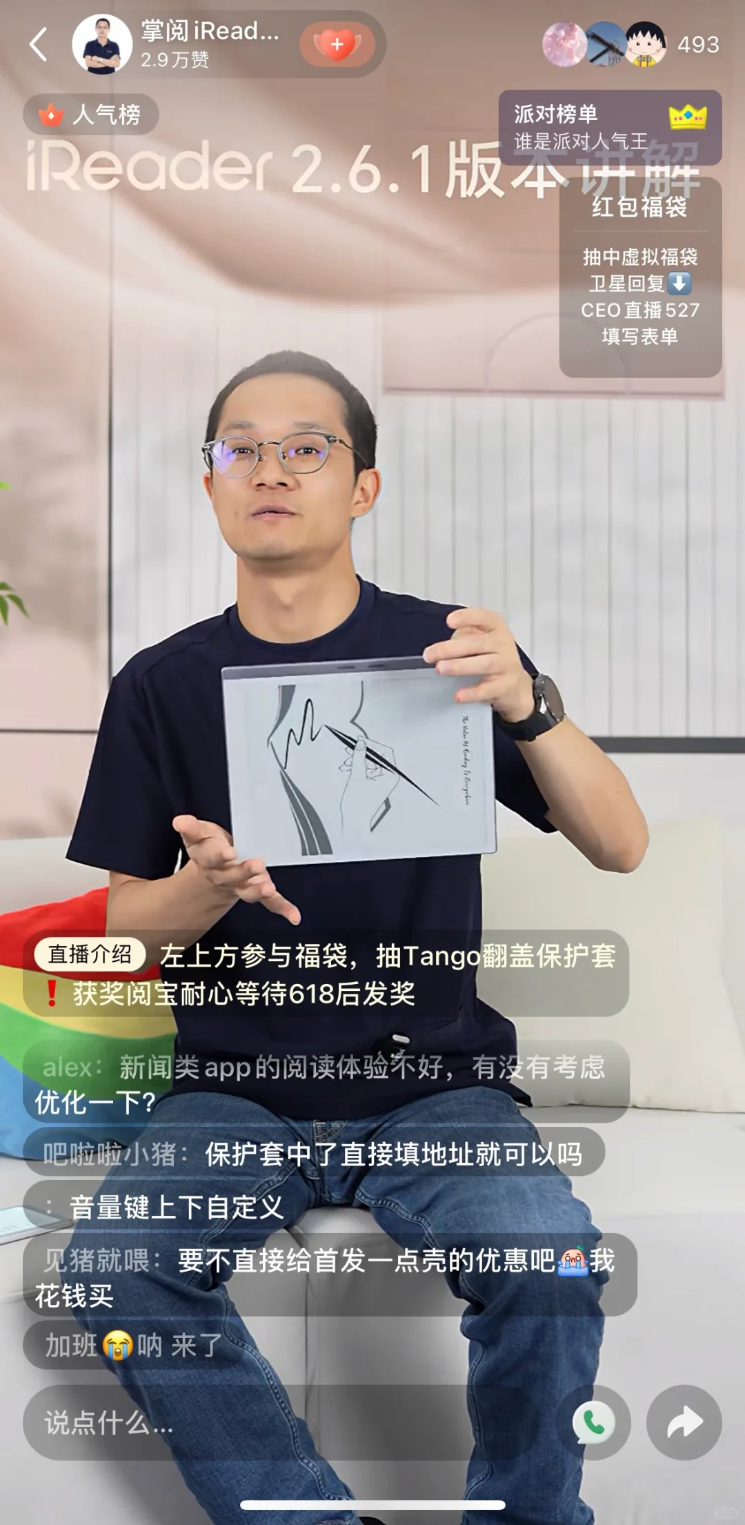 掌阅六月新品10寸墨水屏X5 Ultra已曝光！