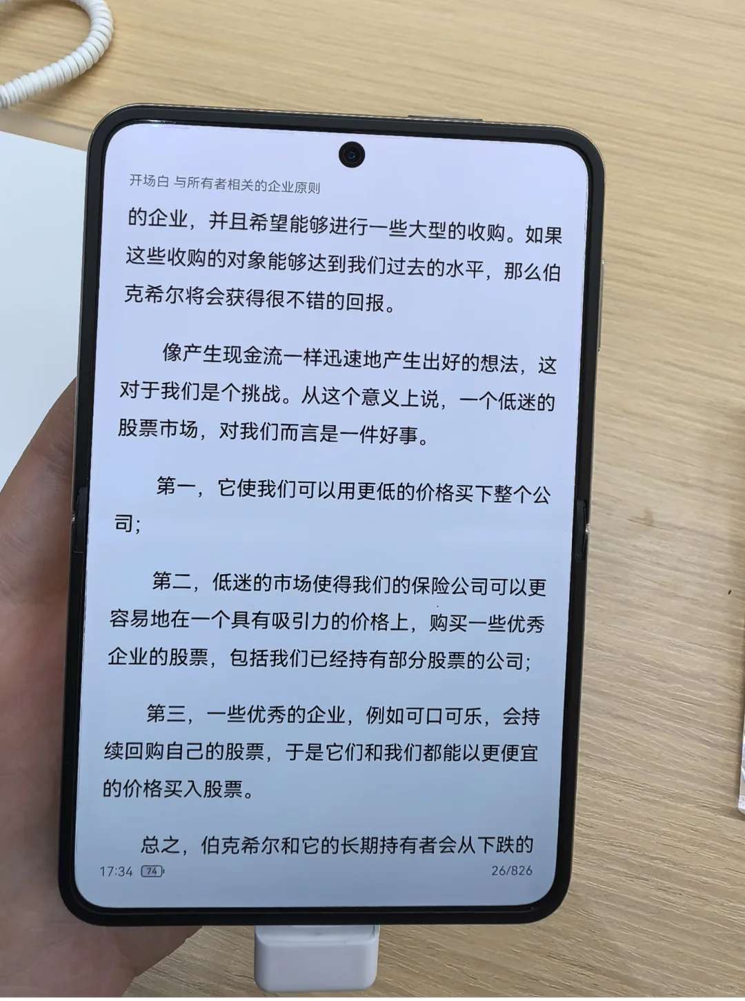 沉浸式阅读！用手机看书📚华为PuraX！