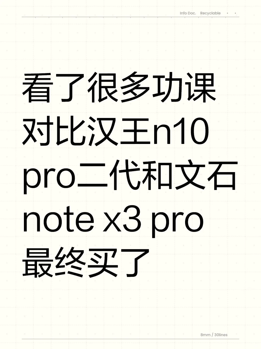 还得要想清楚自己的需求