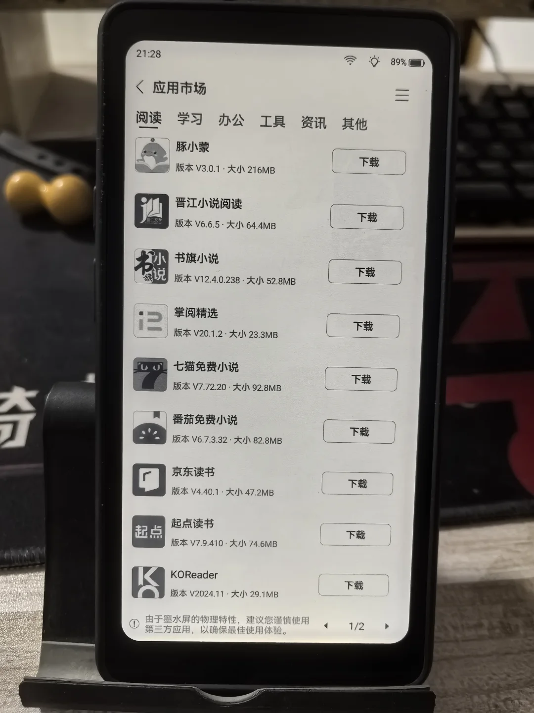 掌阅Tango新机到手