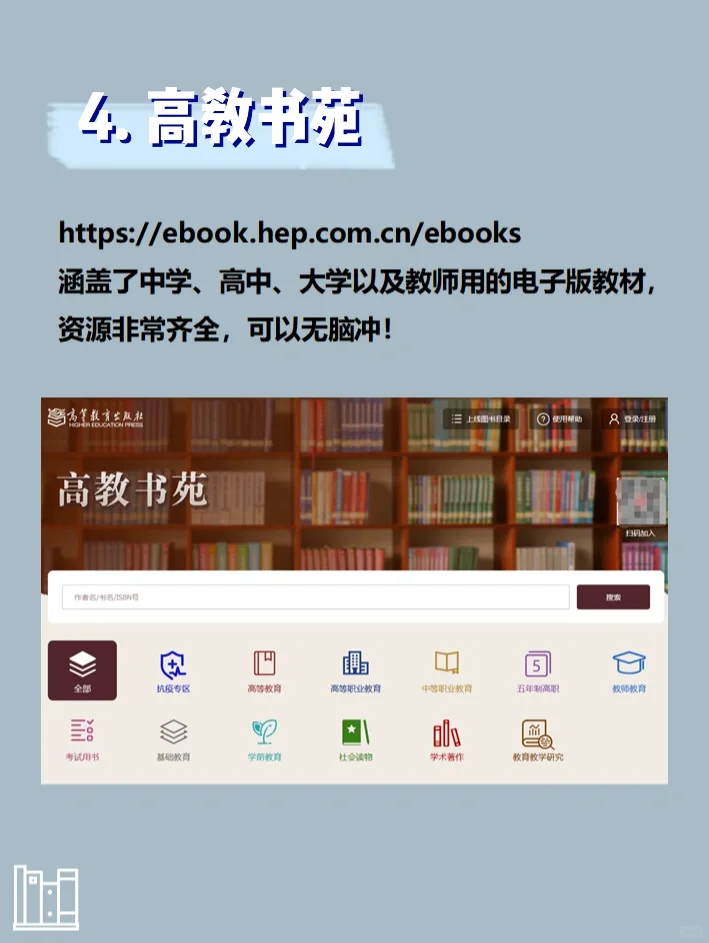 7个超好用的电子书网站