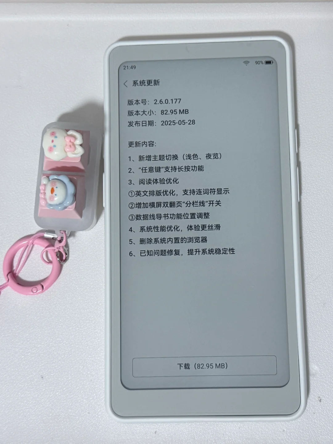 你们都更新了吗