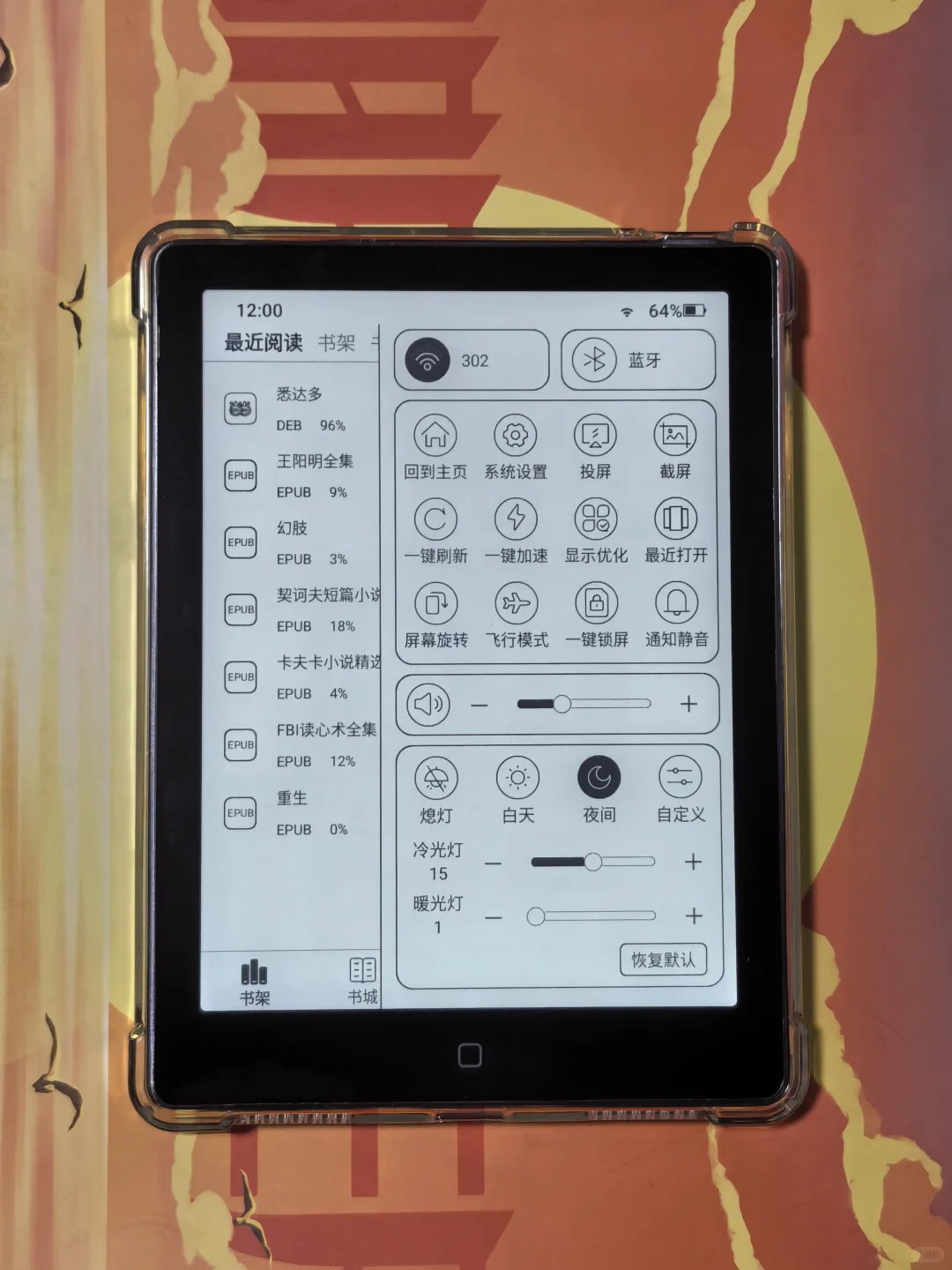 我的第一本电子书汉王clear6，真的好喜欢！