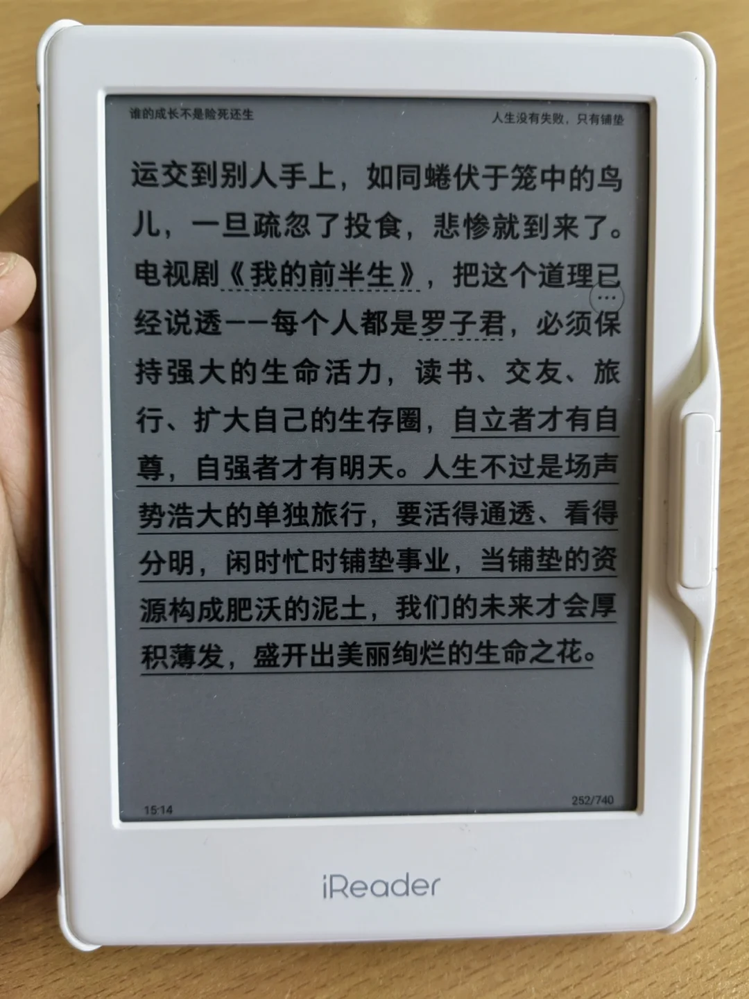 ireader 阅读打卡不间断 Day1