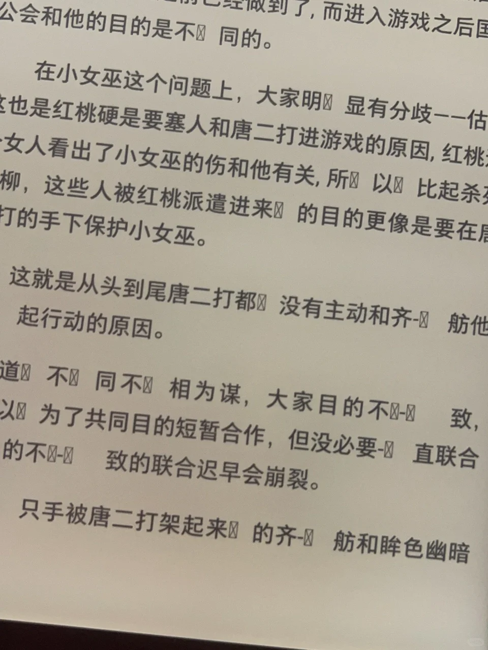 说好的ireader不乱码呢