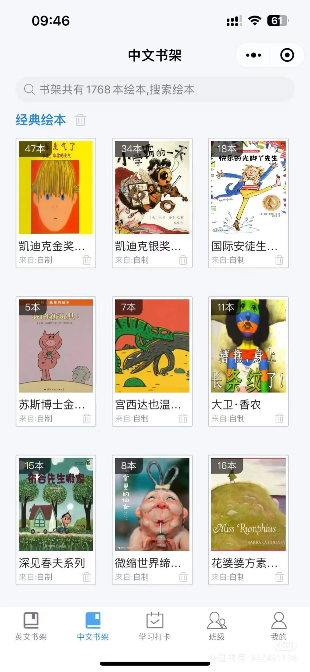 这个绘本阅读器真不错，关键是不要💰