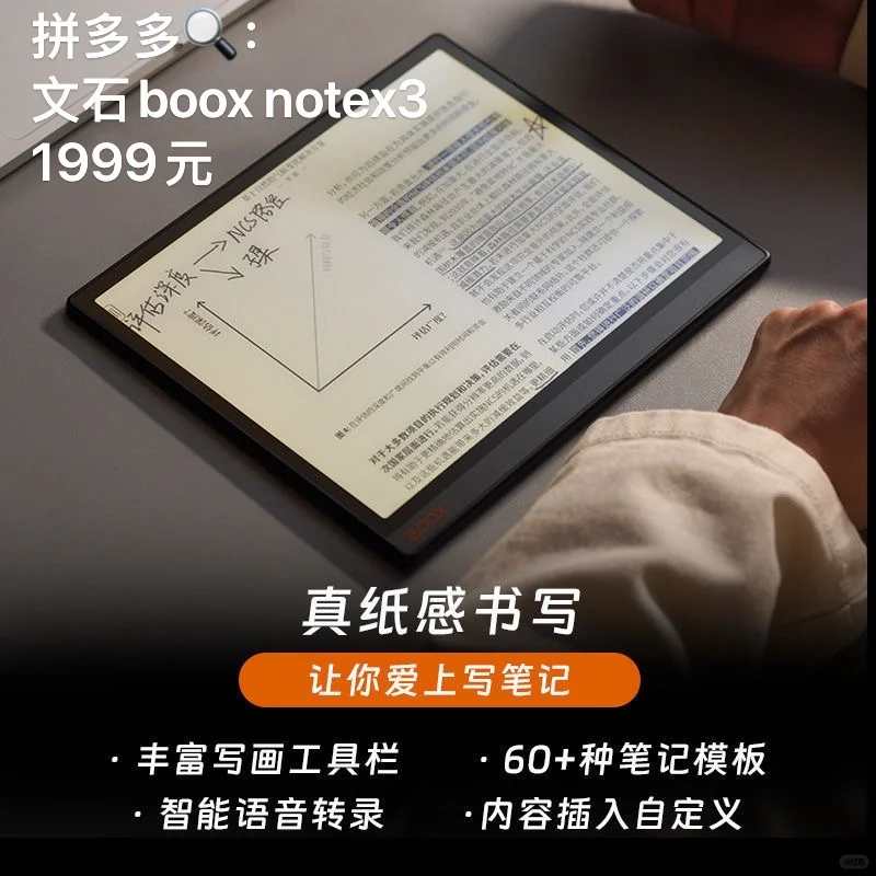 拼多多上的电子书