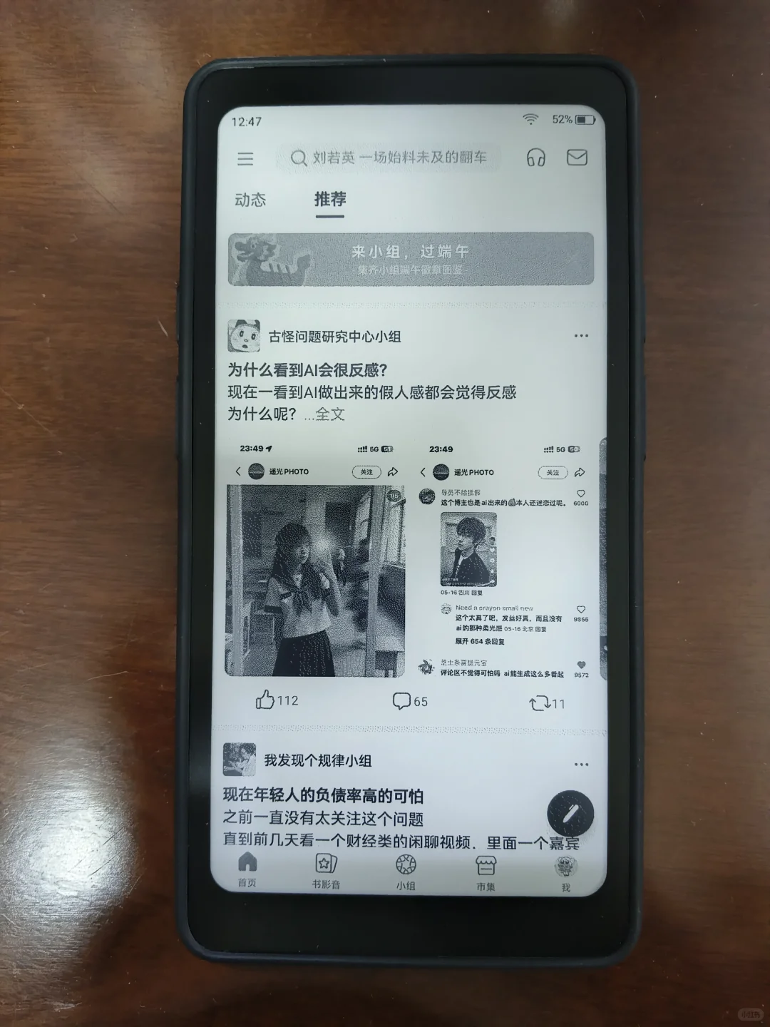 新入掌阅Tango电子书