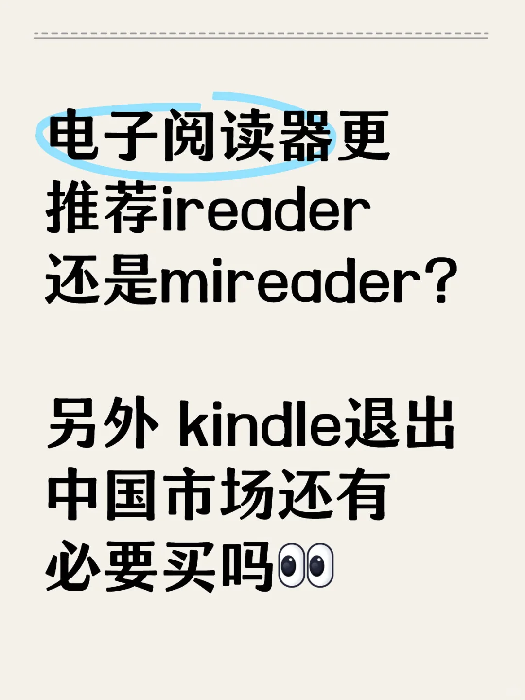 电子阅读器更推荐ireader还是mireader