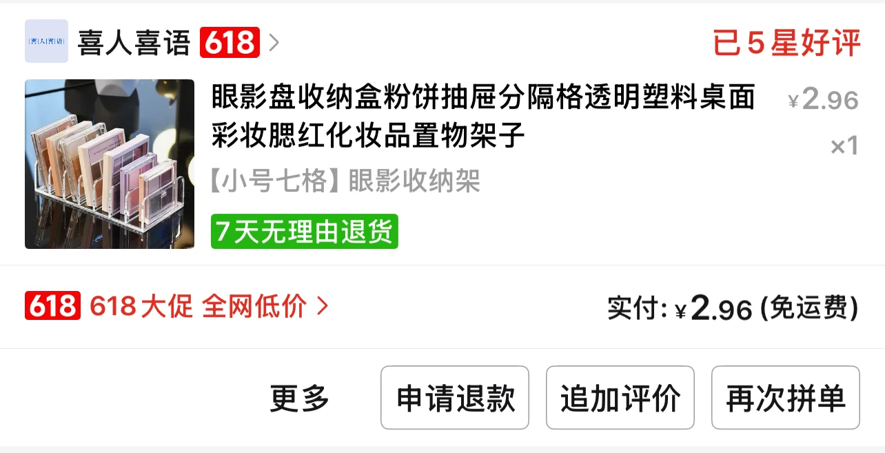 阅读器收纳