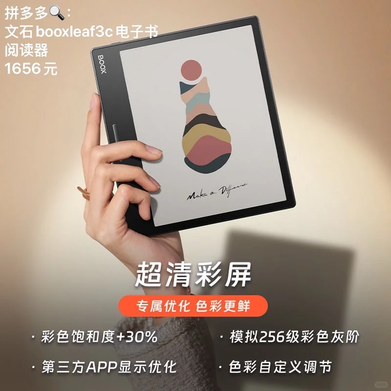 拼多多上的电子书