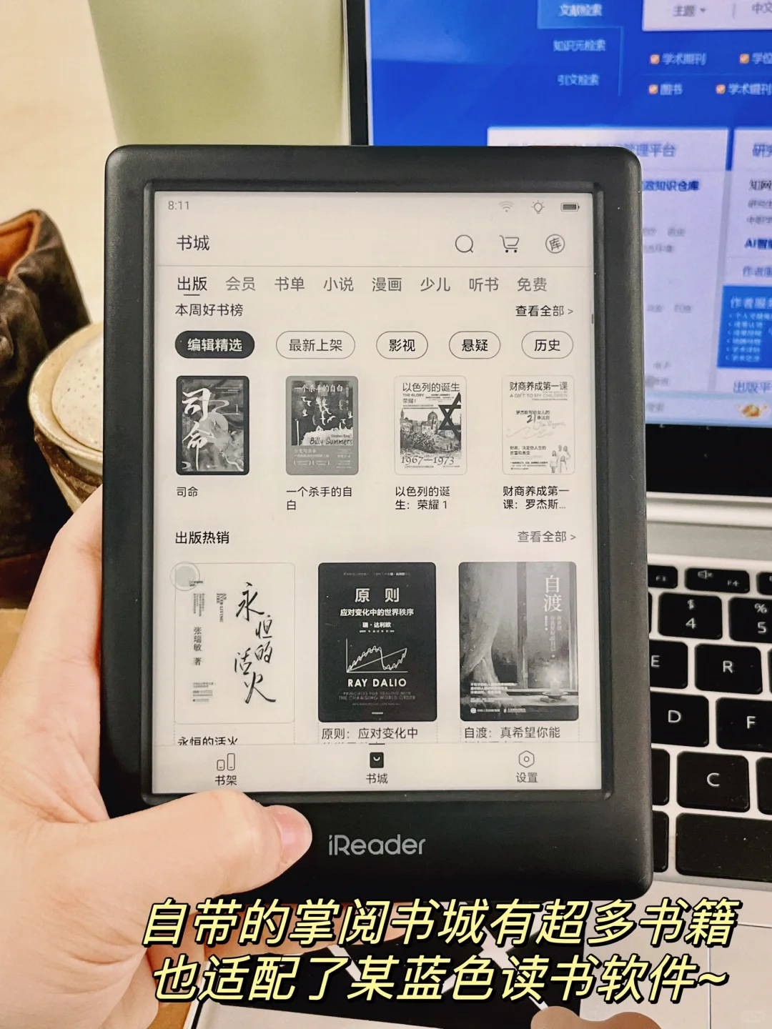 图书馆日常｜只有我喜欢用阅读器读文献吗！