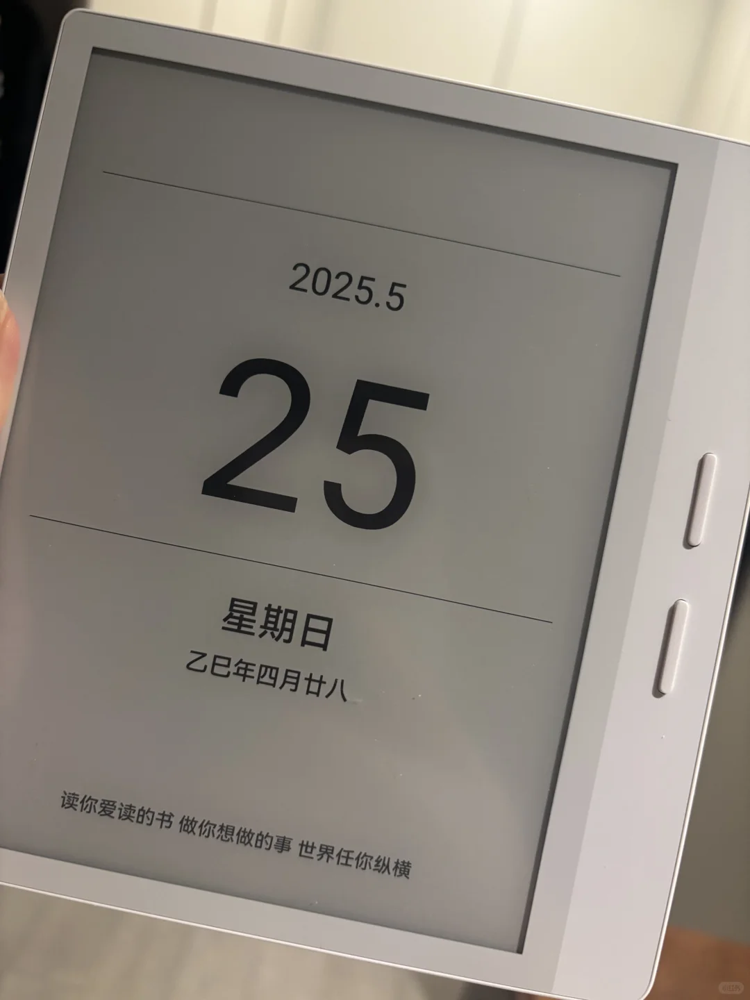 貌美的ireader Ocean 4再次拥有