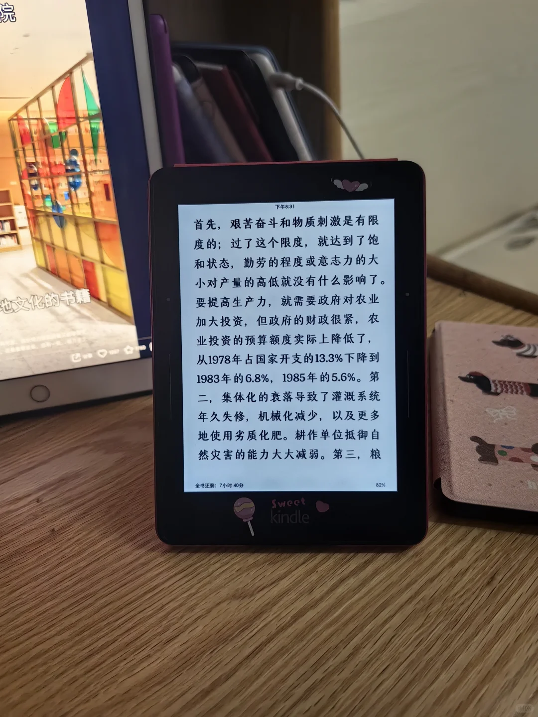 给阅读器和脑子充电