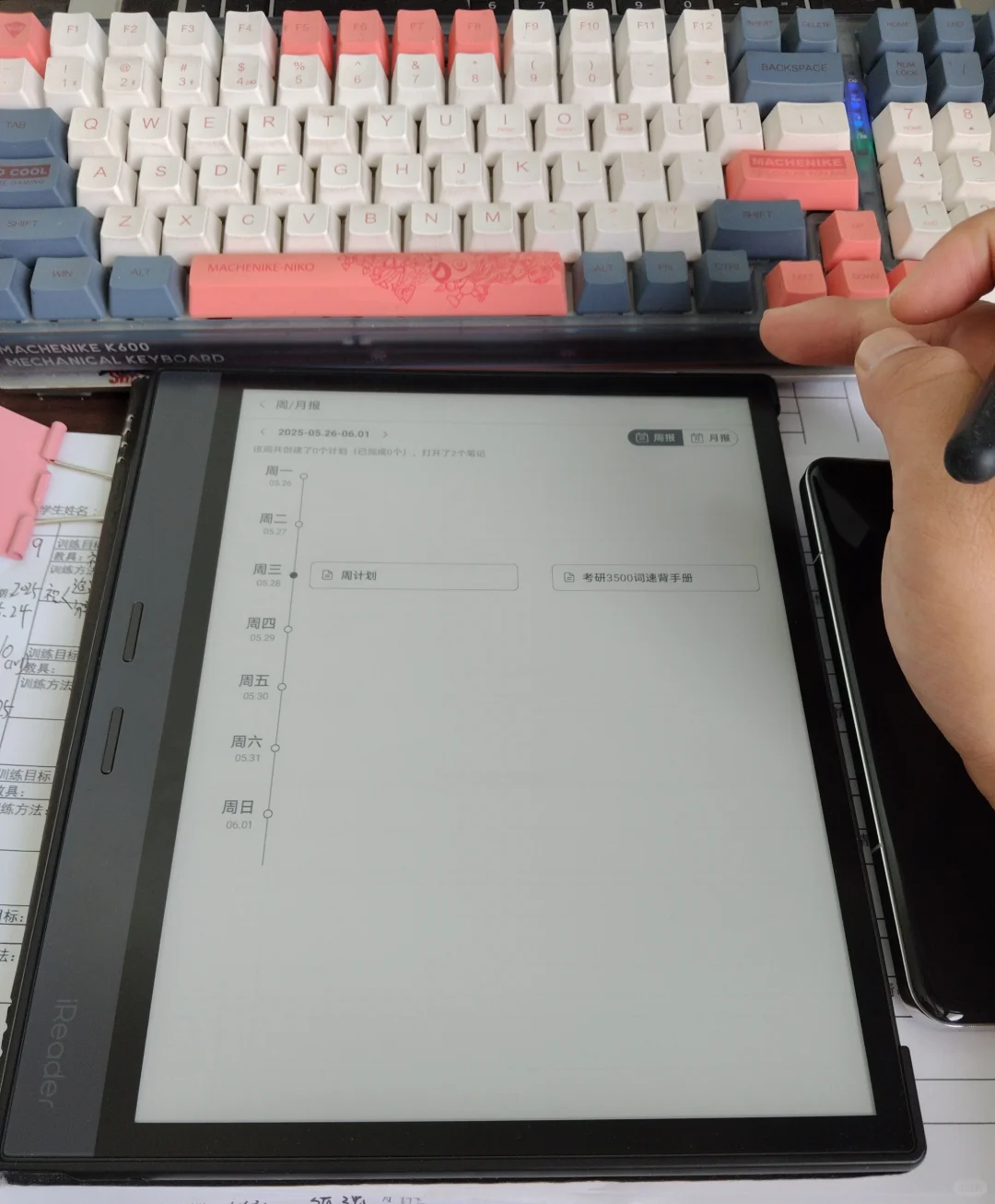 随心手写，iReader 助力工作效率飞升💪