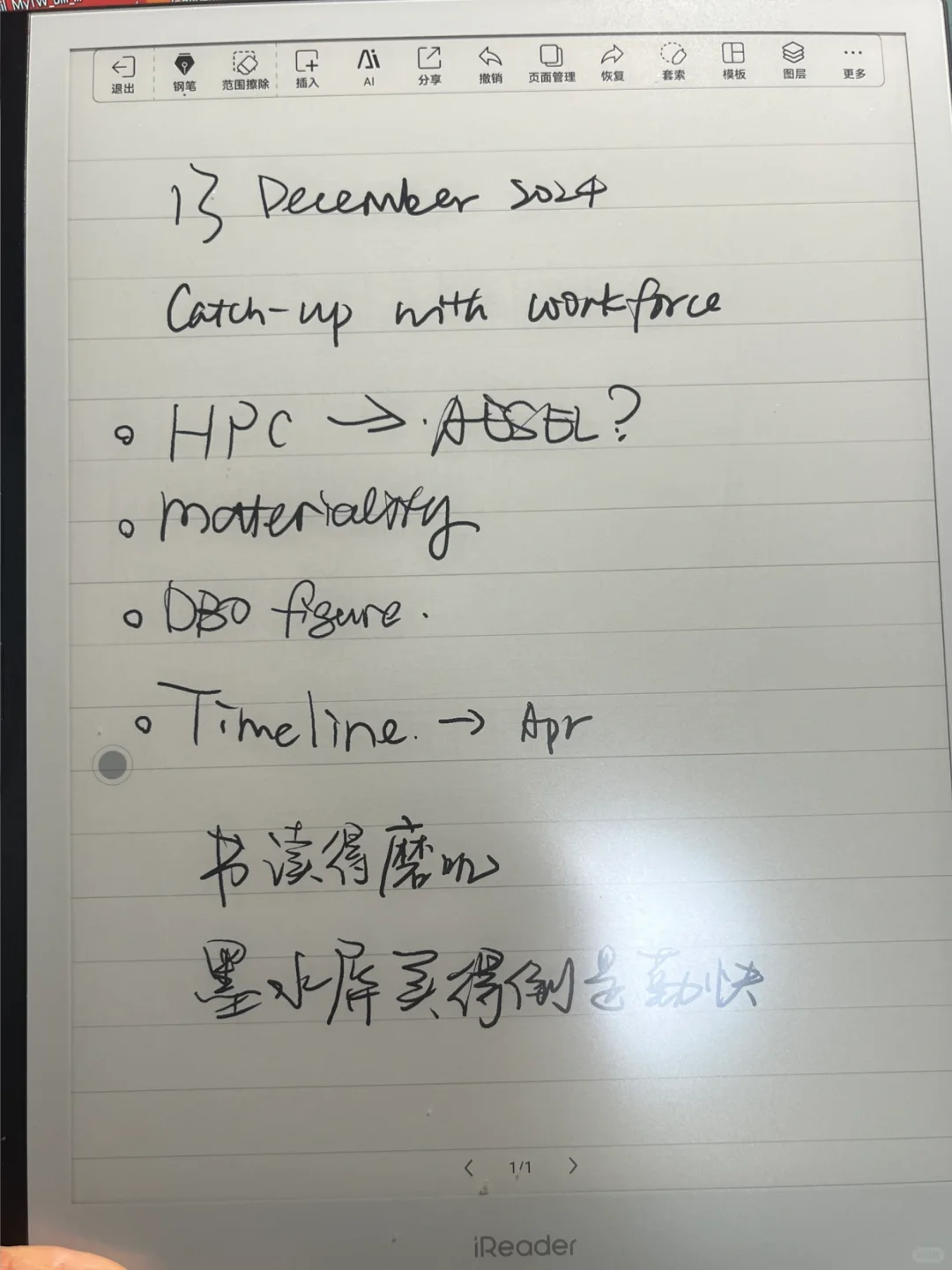 众所周知墨水屏会无性繁殖