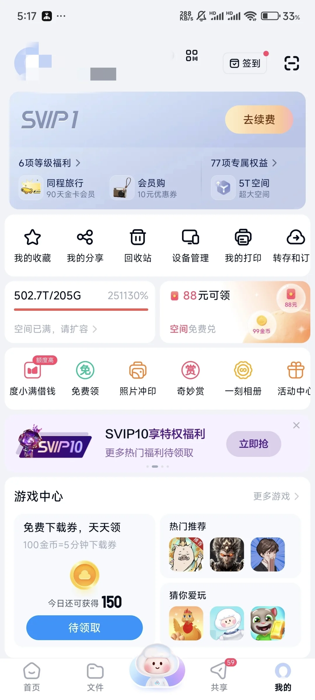 代找电子书之见解