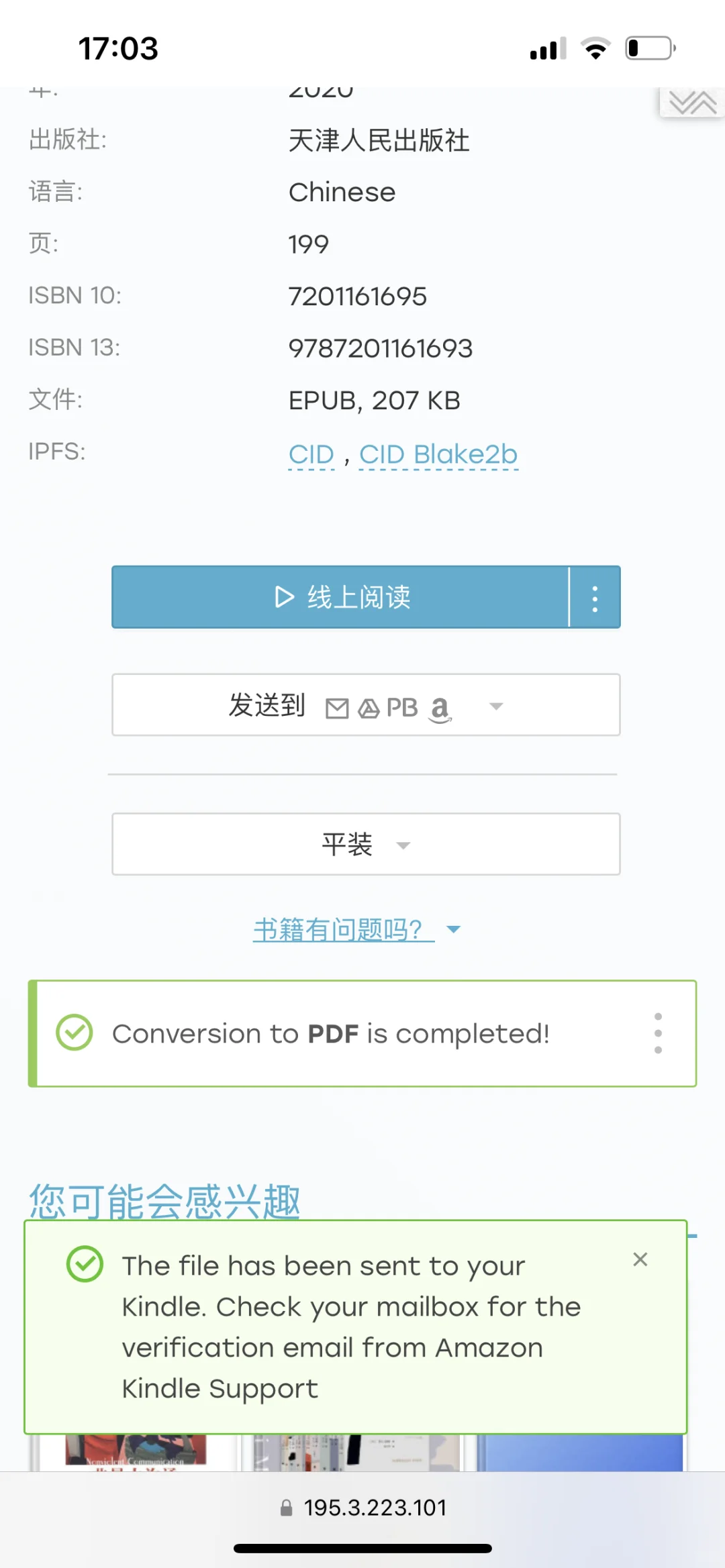 我觉得kindle就是智商税