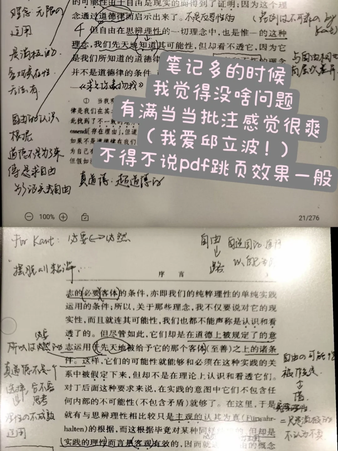 唠嗑式辣评：ireader smart2 （一）