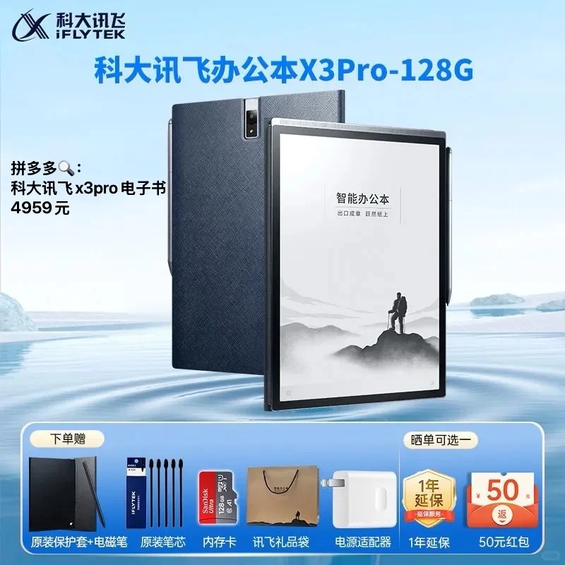 拼多多上的电子书