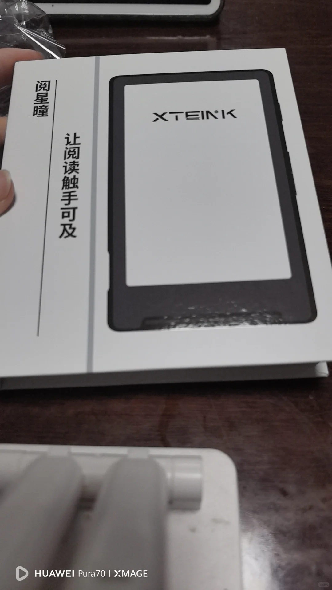 阅星曈初步使用体验