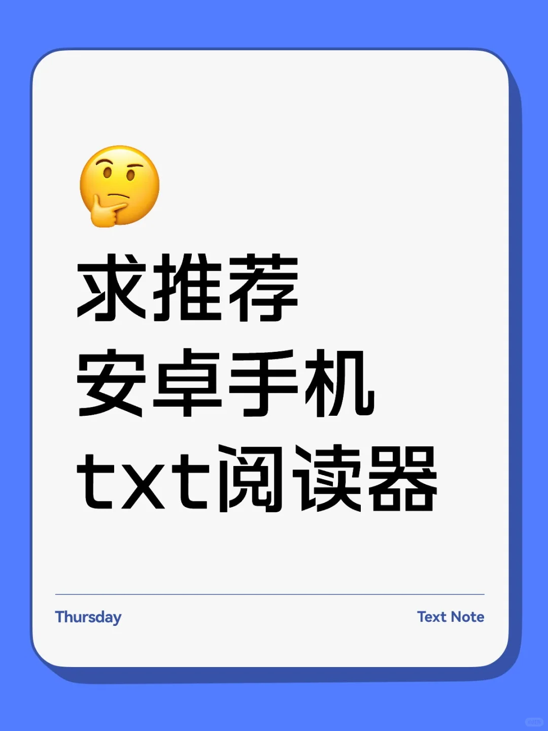 求推荐可搜索关键词、可听书txt阅读器