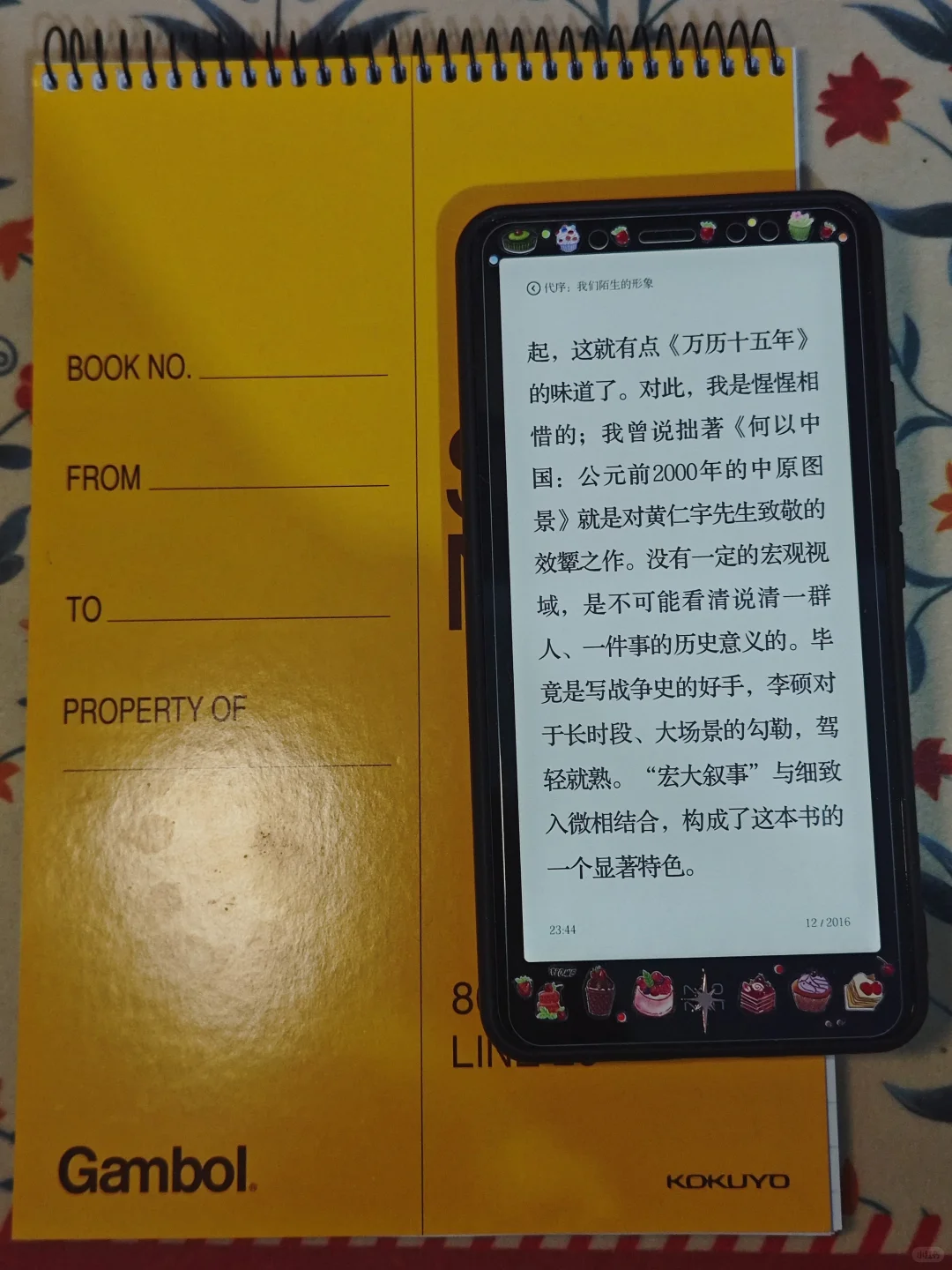 爱不释手的阅读器