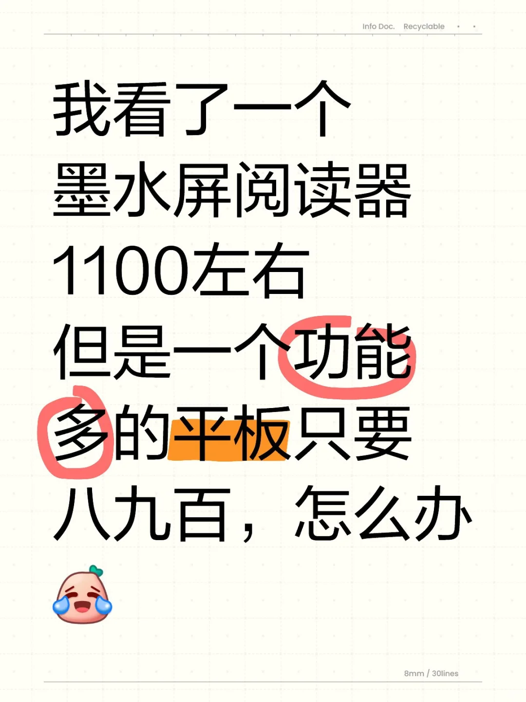 阅读器和平板