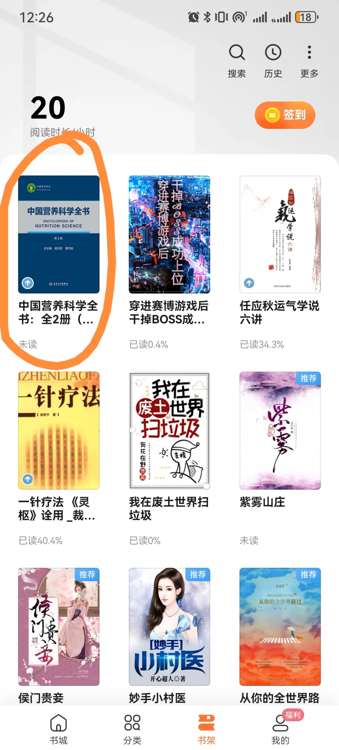 小米阅读器同步原来这么容易……