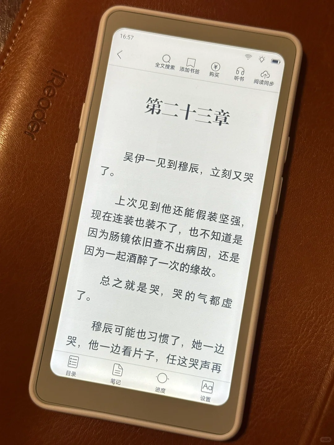 掌阅Tango使用感受