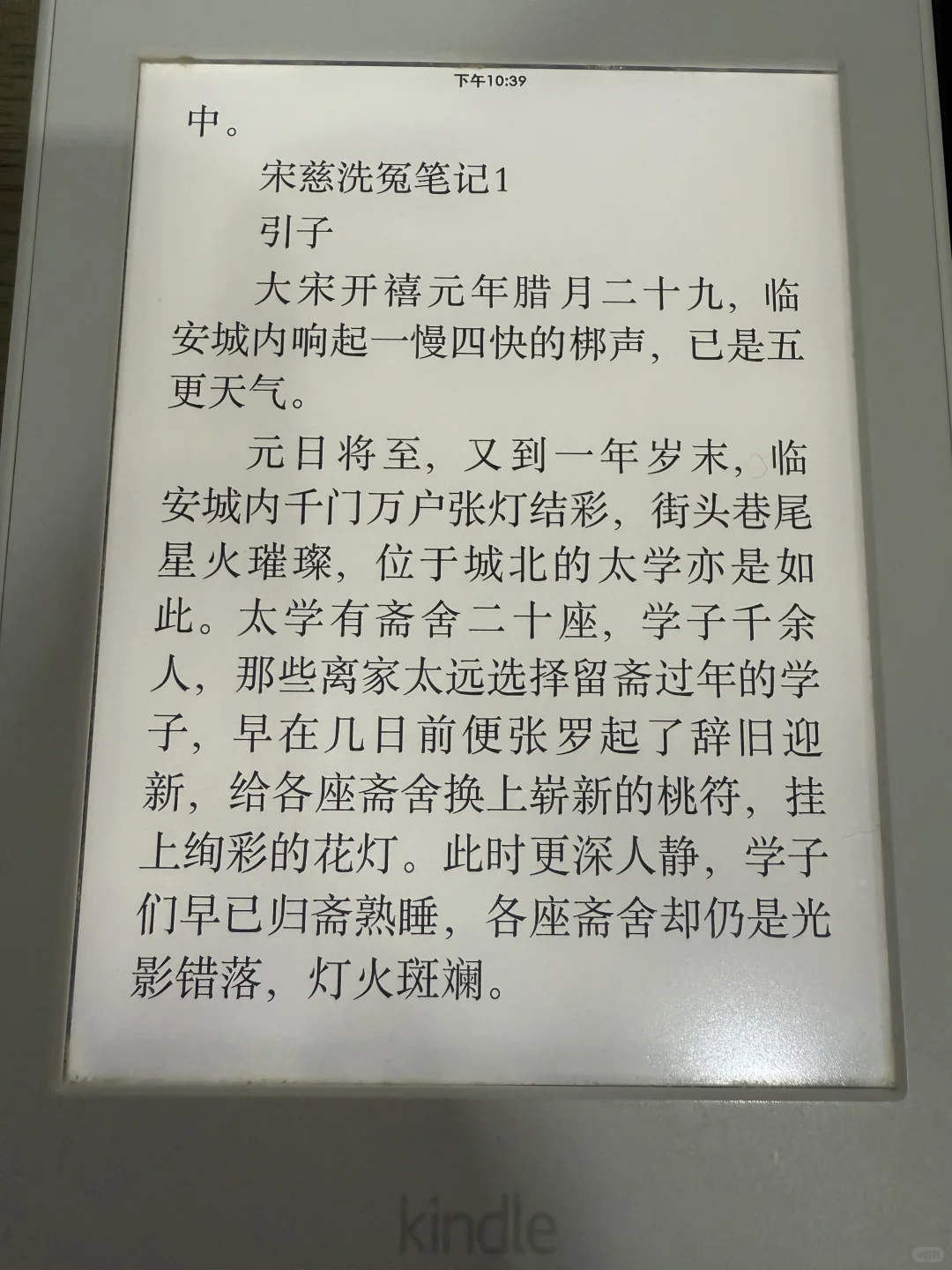 那些年用的墨水屏～