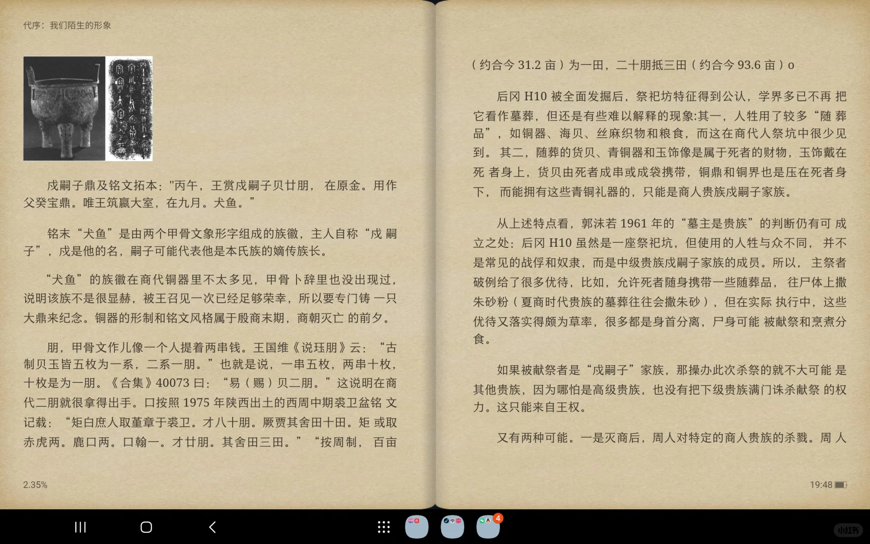 用三星阅读器看书爽爽嘟