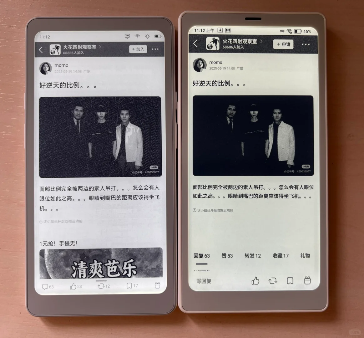 掌阅tango和文石小白马的纯主观对比