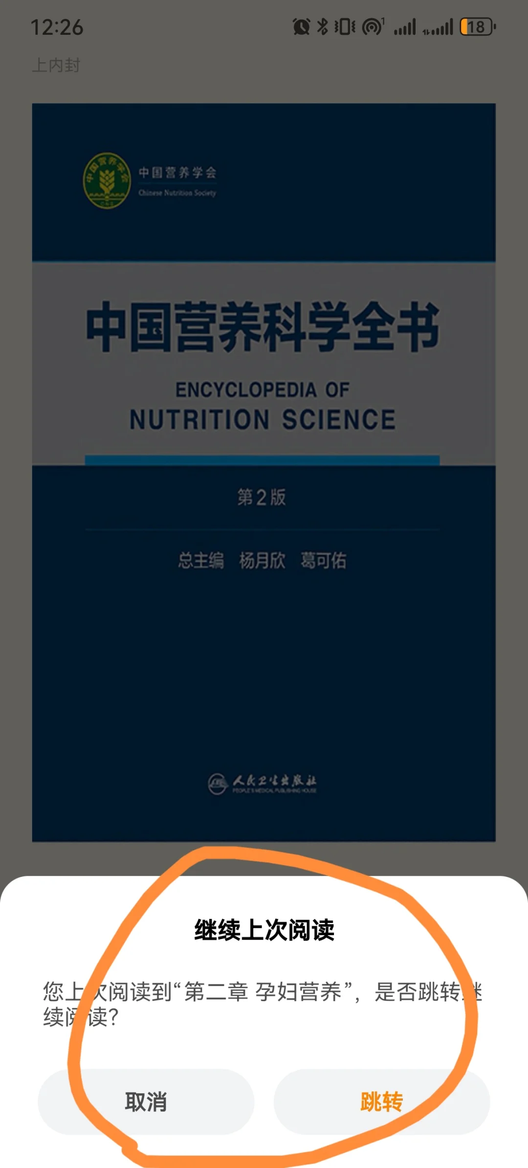 小米阅读器同步原来这么容易……