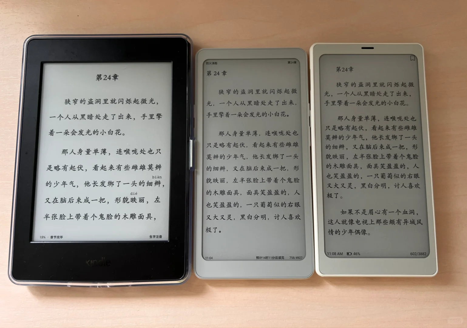 掌阅tango和文石小白马的纯主观对比