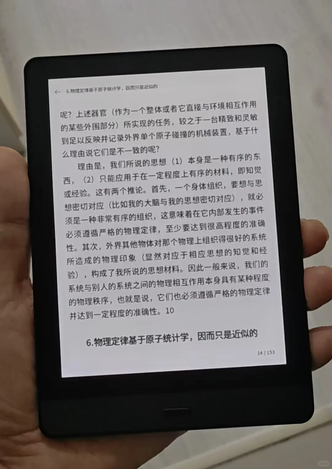 JDRead 联名款 BIGME Read 电纸书