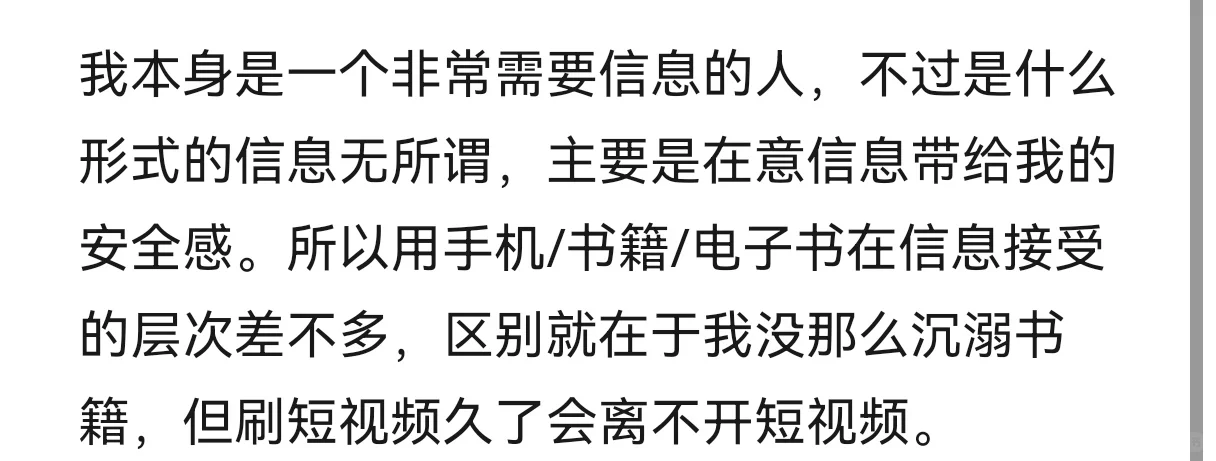 电子阅读器对焦虑的治疗作用