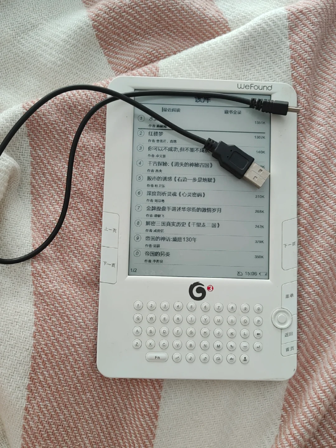 这个阅读器能干嘛