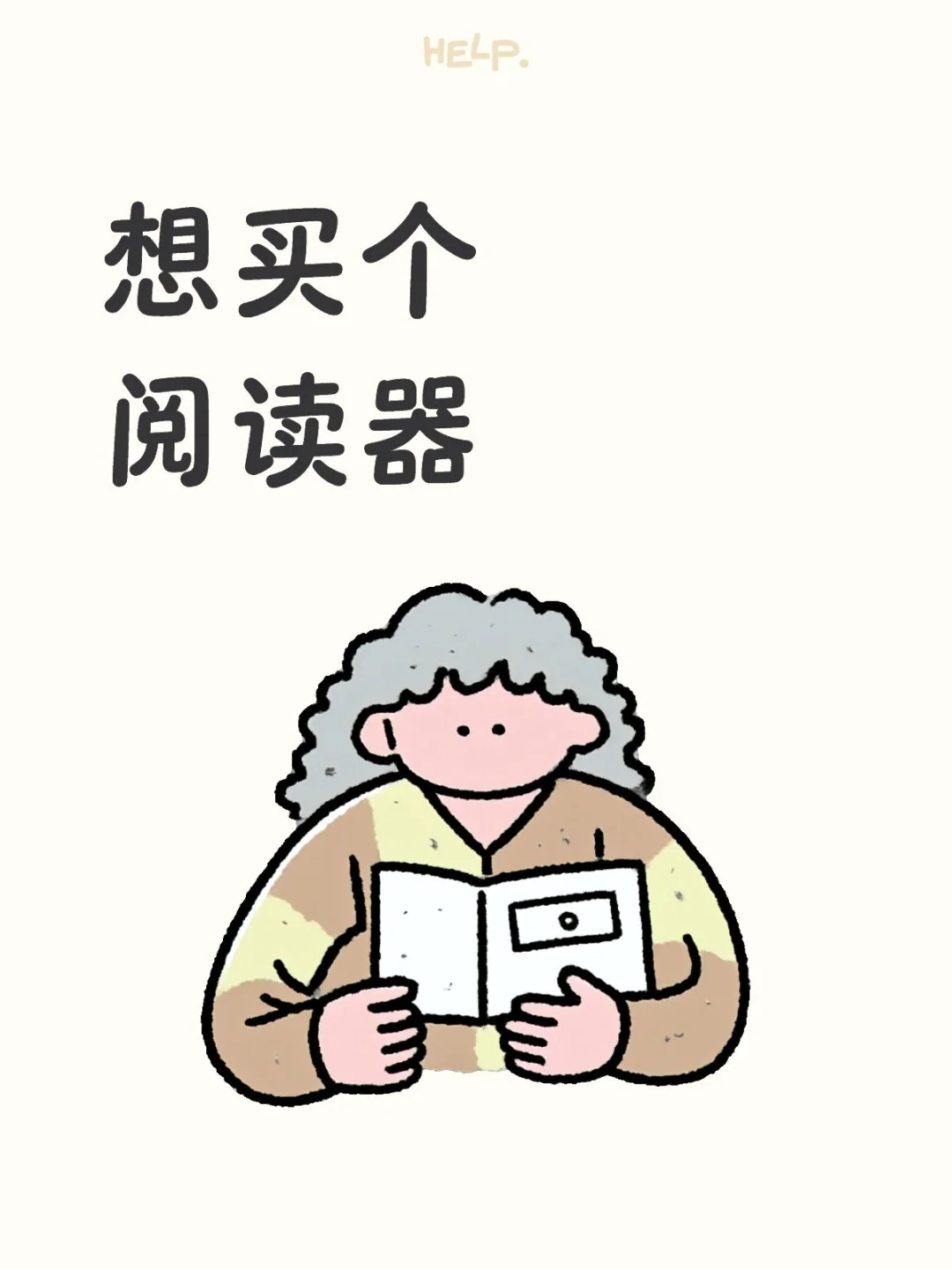 有无海鲜市场淘阅读器经验