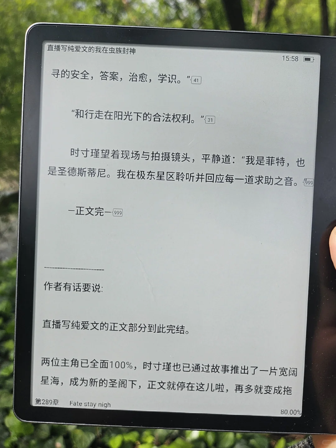 国产墨水屏初体验～