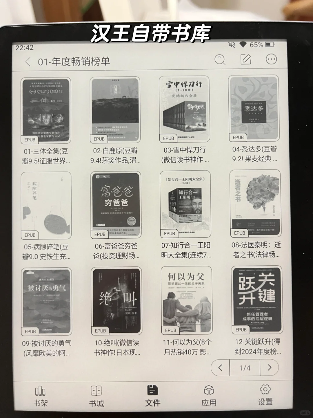 汉王c7t+、掌阅o4t、文石leaf5，不纠结了